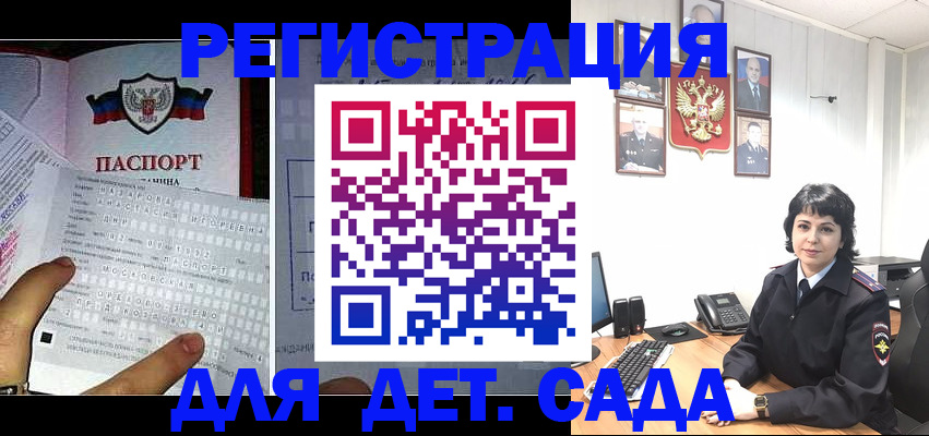 прописка от собственника в Бугуруслане