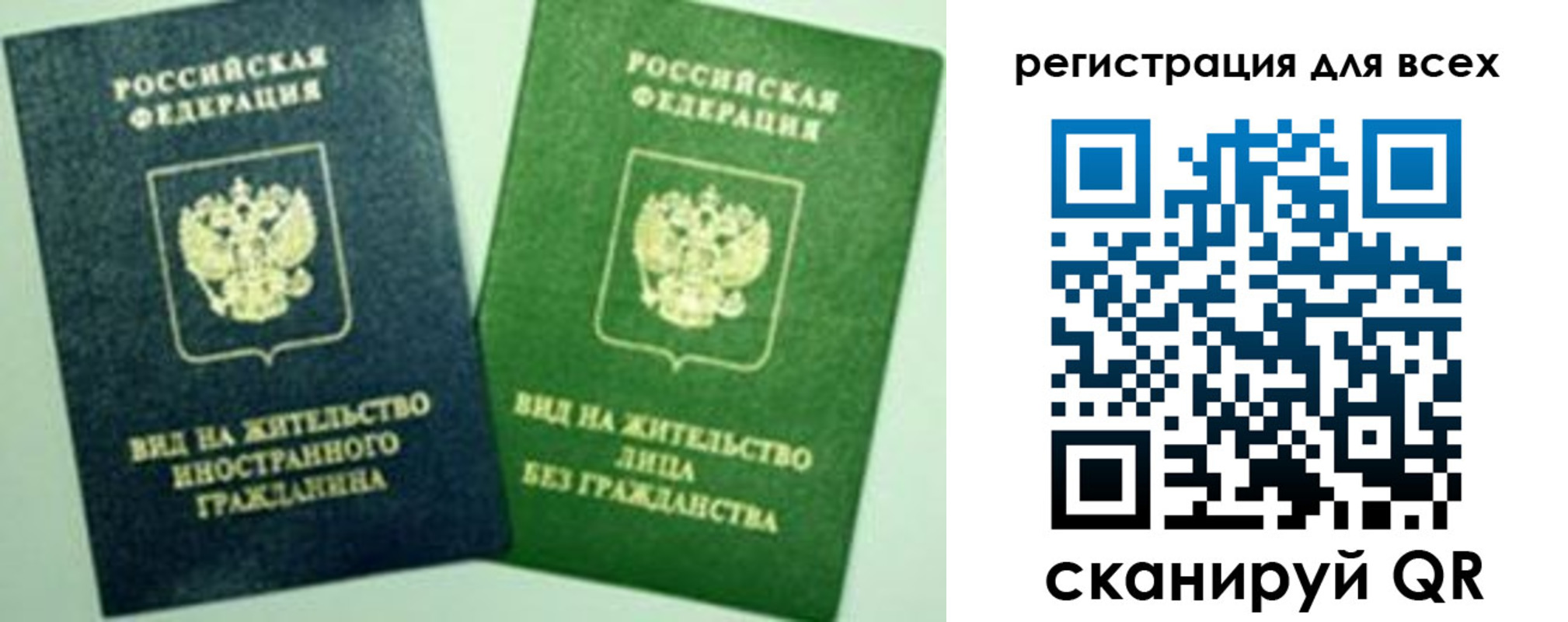 прописка штамп в Бугуруслане