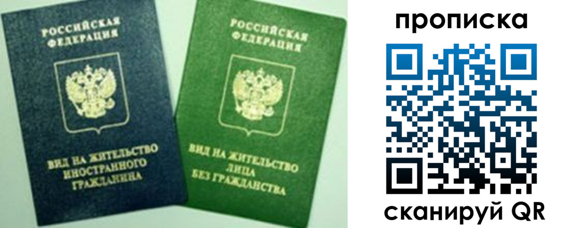 временная регистрация в квартире в Бугуруслане