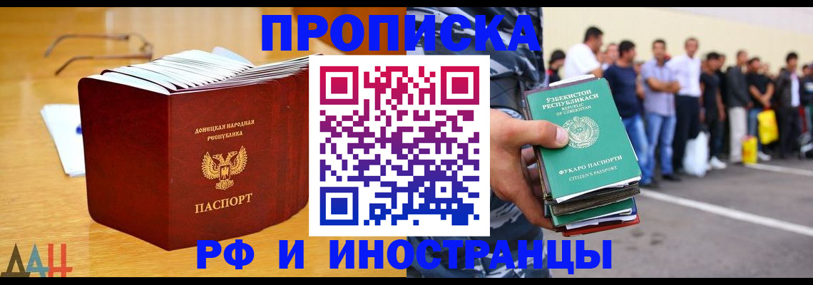 купить прописку в Бугуруслане