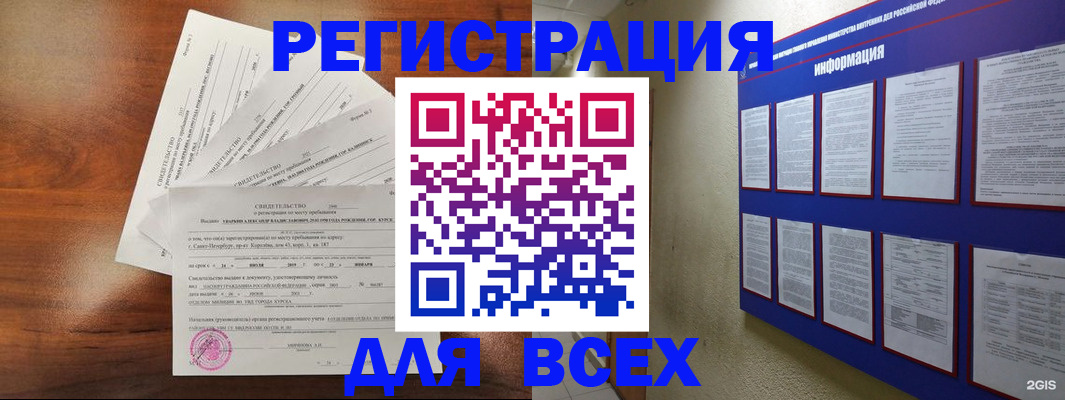 регистрация через МФЦ в Бугуруслане