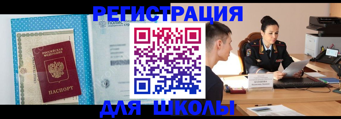 прописка гарантия в Бугуруслане