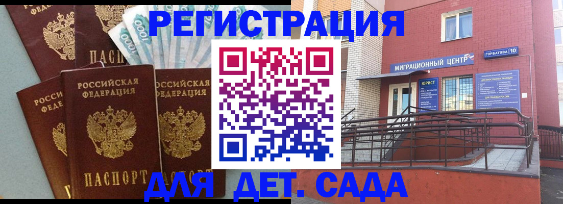 временная регистрация гарантия в Бугуруслане