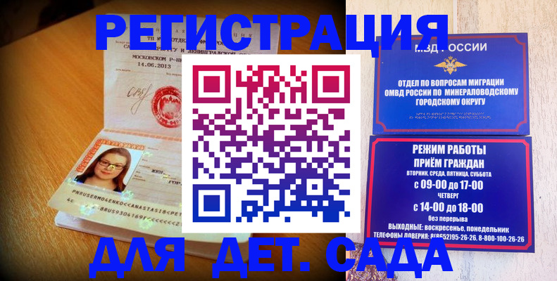 регистрация в квартире в Бугуруслане