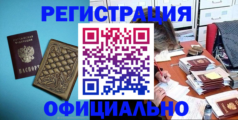 прописка в квартире в Бугуруслане