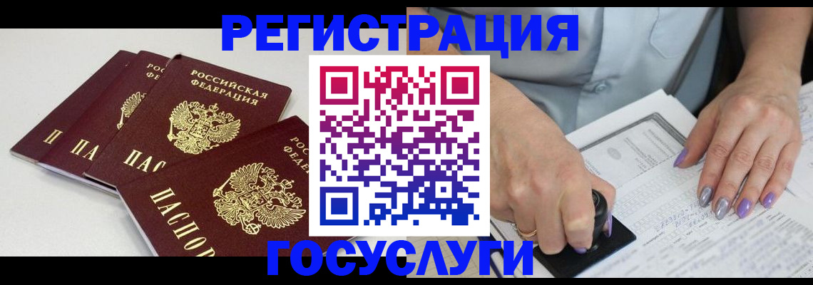 прописка от собственника в Бугуруслане