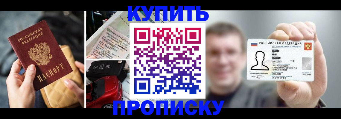 помощь в оформлении постоянной регистрации для семьи в Бугуруслане