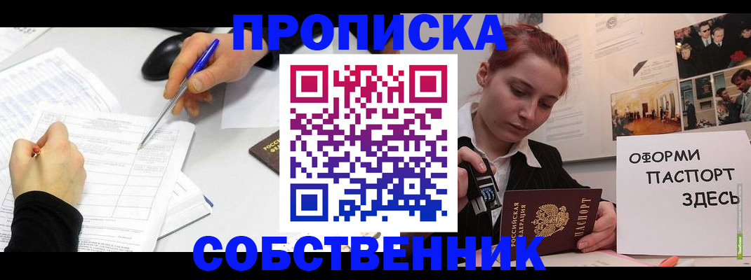 подбор собственника для регистрации в Бугуруслане