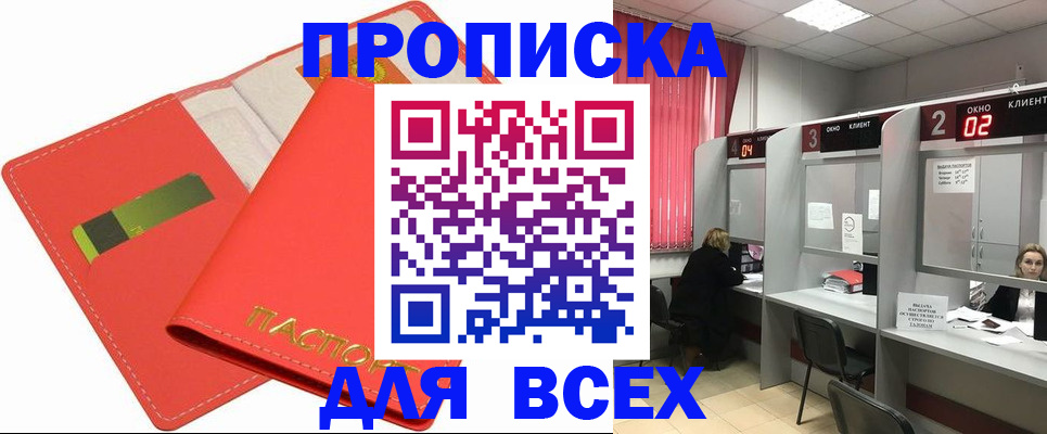 пропишу в квартире в Бугуруслане