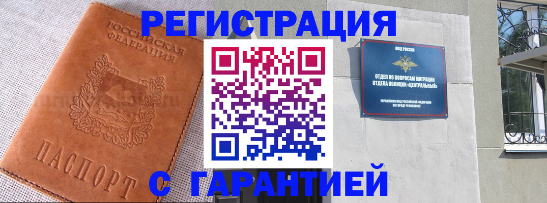 миграционный учёт в Бугуруслане