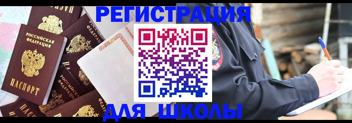 прописка иностранных граждан в Бугуруслане